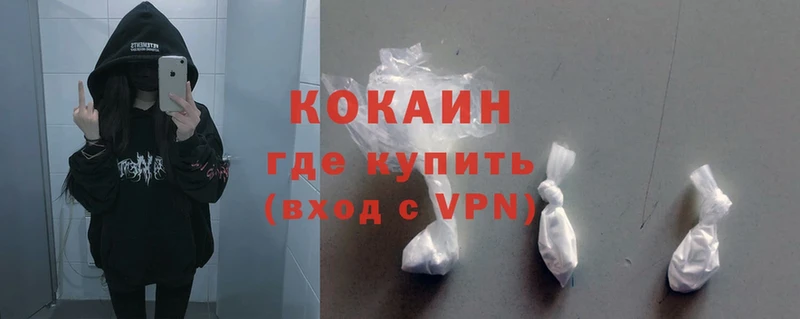 Cocaine 99% Кулебаки